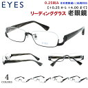老眼鏡 メンズ おしゃれ リーディンググラス アンダーリム 逆ナイロール メタルフレーム 2483 スクエア クリングス鼻パッド +0.25刻み 左右度数違い ...