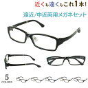 老眼鏡 遠近両用 メンズ おしゃれ 遠近両用メガネ 遠近両用眼鏡 かっこいい スタイリッシュ 超弾性フレーム TR90素材 TR9133 軽量 5カラー クリン...