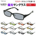 偏光サングラス メンズ 度付き可 超弾性フレーム TR90素材 TR9133 スクエア 軽量 5カラー クリングス鼻パッド 調整可能 車 運転 ドライブ 釣り ...