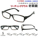 老眼鏡 メンズ おしゃれ リーディンググラス 超弾性フレーム TR90素材 TR9133 軽量 5カラー クリングス鼻パッド 調整可能 +0.25刻み 左右度数...