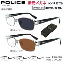 調光サングラス 度付き 度なし メンズ ポリス グレー ブラウン 調光...(4)