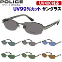 ポリス メンズ サングラス UVカット 運転用 ドライブ ハーフリム スクエア チタンフレーム POLICE VPLM42J 0568 0530 0627 グレ...