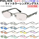 ポリス メンズ サングラス UVカット 薄い色 ブランド ライトカラーレンズ ハーフリム スクエア チタンフレーム POLICE VPLM42J 0568 05...