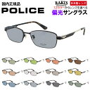 偏光サングラス メンズ 度付き可 ポリス POLICE ブランド スク...(4)
