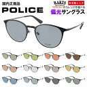 偏光サングラス メンズ レディース 度付き可 ポリス POLICE ブ...(4)