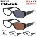 度付き 度なし 調光サングラス ポリス メンズ POLICE ブランド...(4)