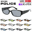 ポリス 偏光サングラス メンズ 度付き可 ブランド セルフレーム スク...(4)