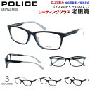 老眼鏡 メンズ おしゃれ ポリス POLICE リーディンググラス ブランド セルフレーム スクエア VPLP37J 06BC ブラウン 05BG ブラック 黒...