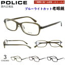 老眼鏡 メンズ レディース ブルーライトカット ポリス リーディンググラス ブランド おしゃれ 0.5から 度数+0.25刻み セルフレーム スクエア VPLP...