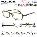 老眼鏡 メンズ レディース おしゃれ ポリス POLICE リーディンググラス ブランド セルフレーム スクエア VPLP38J 06CD 0700 073M ...