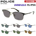 ポリス POLICE サングラス メンズ ブランド UVカット 運転用...(4)