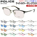 ポリス POLICE サングラス メンズ ブランド UVカット 薄い色...(4)