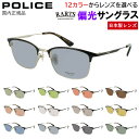 ポリス POLICE 偏光サングラス メンズ 度付き可 ブランド ウェ...(4)