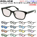 ポリス メンズ サングラス 2025SSモデル UVカット 薄い色 ブ...(4)