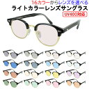 サングラス メンズ UVカット 薄い色 薄色サングラス 紫外線99%カット ボスリントン サーモントブロー jjk1030 調整可能 ライトスモーク ライトブル...