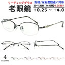 老眼鏡 レディース おしゃれ スクエア ハーフリム 軽量 ljm6020 鼻パッド付き 調整可能 ブラック パープル レッド ピンク +0.25刻みで選べる 左...