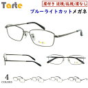 ブルーライトカット メガネ PC眼鏡 度付き メガネ 度入り 度なし 眼鏡 近視 近眼 乱視 だて 伊達 メンズ 男性 スクエア メタルフレーム タルト TAR...