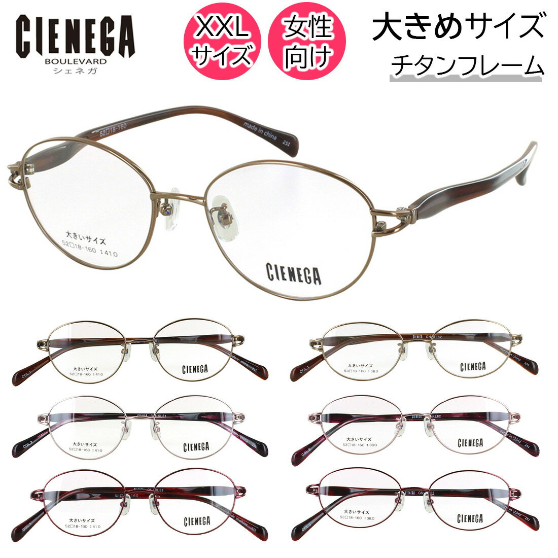メガネフレーム 眼鏡フレーム レディース 女性 大きめサイズ ビッグサイズ 160mmテンプル チタン セル ..