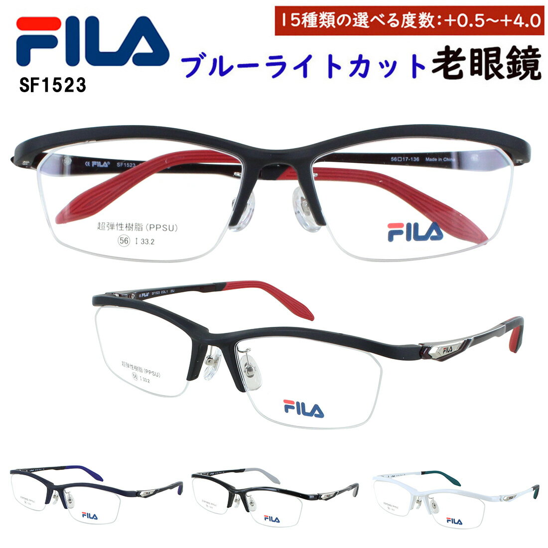 Less Than Human - FILA フィラ 老眼鏡 おしゃれ ブルーライトカット メンズ レディース 0.5から 0.25刻みで選べる スポーティー スクエア ハーフリム 超弾性樹脂PPSU素材フレーム SF1523 クリングス鼻パッド リーディンググラス uvカット シニアグラス