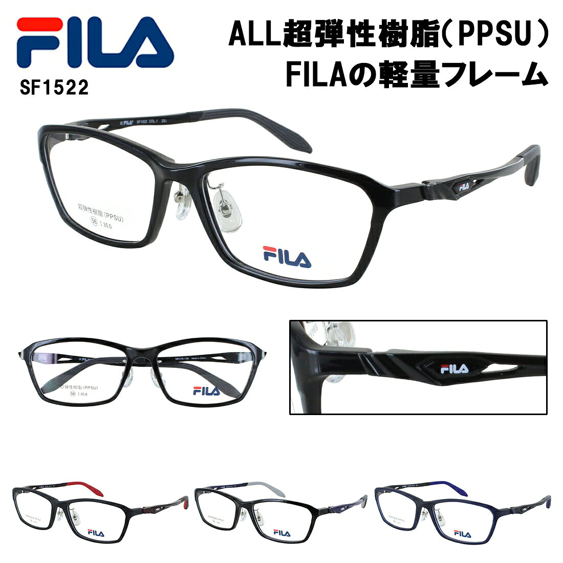 TAKEO KIKUCHI - メガネフレーム FILA フィラ 眼鏡フレーム 度付き対応 ブランド メンズ レディース 男女兼用 スポーティー スクエア フルリム セルフレーム 超弾性樹脂PPSU素材 軽量 SF1522 クリングス鼻パッド 調整可能モダン 4カラー展開