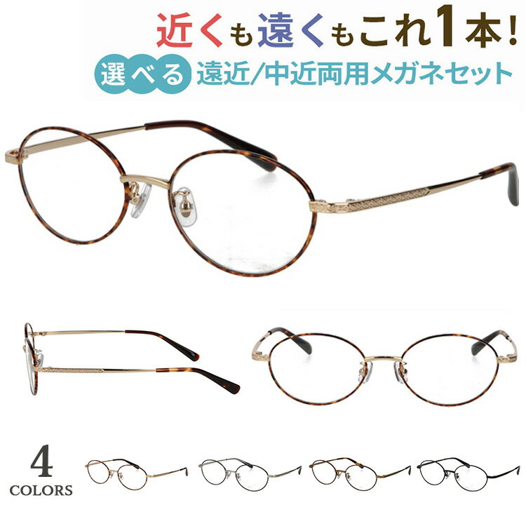 老眼鏡遠近両用メンズレディースおし...