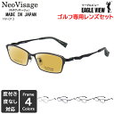 サングラス メンズ 日本製 ゴルフ専用レンズ イーグルビュー メイド イン ジャパン UVカット 度付き可 ブランド チタンフレーム スクエア 軽量 ネオヴィサ...