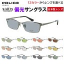 ポリス POLICE 偏光サングラス メンズ 度付き可 uvカット ブ...(4)