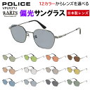 ポリス POLICE 偏光サングラス メンズ 度付き可 uvカット ブ...(4)