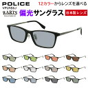 ポリス POLICE 偏光サングラス メンズ 度付き可 uvカット ブ...(4)