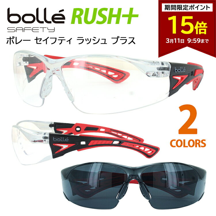 【ポイント15倍 3/11 09:59まで】保護メガネ 曇らない おしゃれ セーフティーグラス 男性 ...