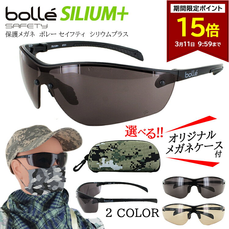 �ڥݥ����15�� 3/11 09:59�ޤǡ��ݸ�ᥬ�� �ޤ�ʤ� ���塼�ƥ��󥰥��饹 �����ƥ����르������ ���Х��Х륲���� ���Х��� ���󥰥饹 Bolle...