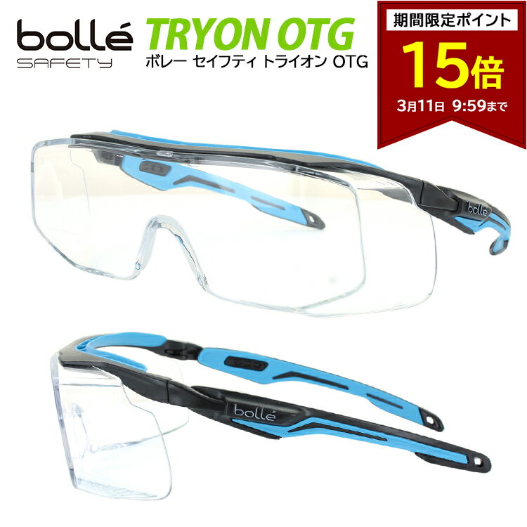 【ポイント15倍 3/11 09:59まで】保護メガネ オーバーグラス メガネの上から 曇らない b ...
