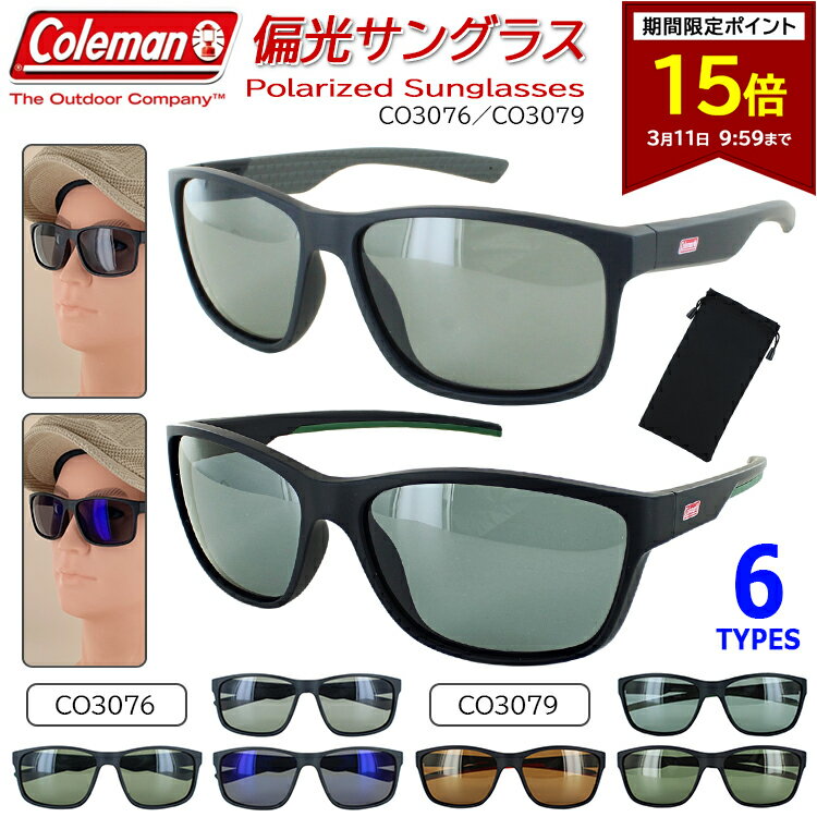 【ポイント15倍 3/11 09:59まで】コールマン サングラス 偏光 メンズ UVカット Coleman CO3076 スクエア CO3079 ウェリントン セルフレーム 運転用 車 釣り スポーツ ゴルフ アウトドア ドライブ ブランド かっこいい おしゃれ カジュアル 紫外線対策 プレゼント ギフト