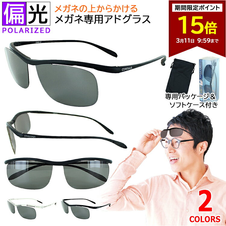 �ڥݥ����15�� 3/11 09:59�ޤǡۥ����С����饹 �и����󥰥饹 �ᥬ�ͤξ夫�� �и� ���󥰥饹 ��� ��ǥ����� ���󥰥饹 UV���å� �ᥬ��...