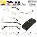 ポリス メガネフレーム 度付き 度なし POLICE メンズ 眼鏡 ハーフリム チタニウム VLPG48J 0300 0K59 0S11 ブランド UVカット ...