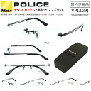 ポリス メガネフレーム 度付き 度なし POLICE メンズ 薄型 非球面レンズ セット ツーポイント ふちなし チタニウム チタン VPLL39J 0530 ...