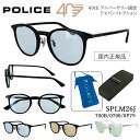ポリス サングラス メンズ レディース UVカット POLICE ブランド ボストン 薄い 色 SPLM26J 700B ライトブルー 0700 グレーブラウン 0P79 ライトグリーン