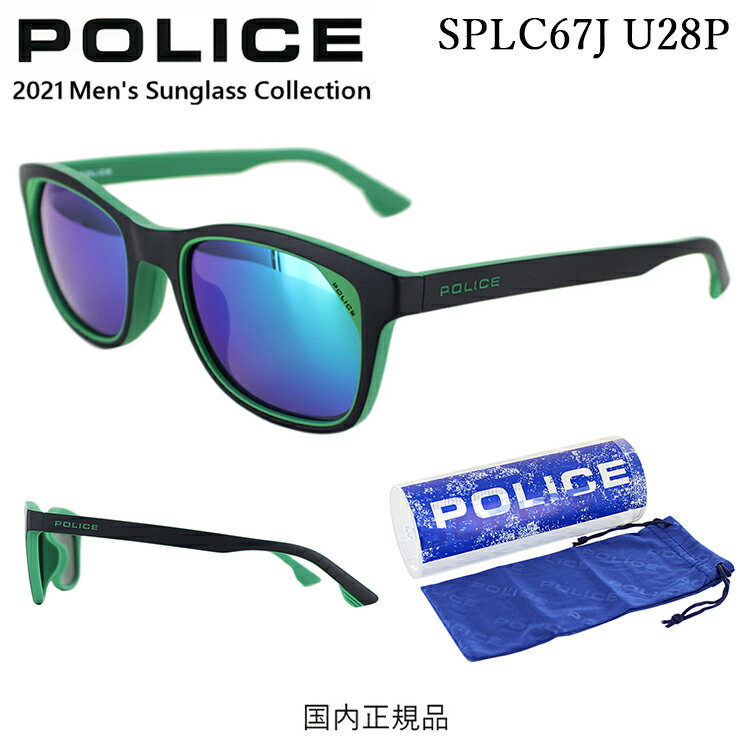 ポリス（police） ポリス 偏光サングラス POLICE SPLC67J U28P 51 メンズ サングラス 偏光 ケース付き UVカット ジャパンモデル 国内正規品 おしゃれ ウェリントン セルフレーム ドライブ アウトドア 釣り マットブラック マットグリーン グリーンリボ偏光 ブランド 定形外郵便 送料無料