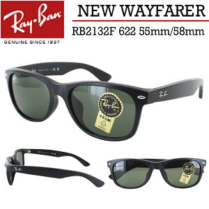 レイバン サングラス ニューウェイファーラー RB2132F 622 55サイズ 58サイズ Ray-Ban NEW WAYFARER ウェリントン メンズ レディース UVカット ラバーブラック グリーン G15レンズ アジアンフィット ケース付き 運転用 国内正規 保証書付き