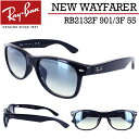 Co TOX j[EFCt@[[ RB2132F 901/3F 55 AWAtBbg Ray-Ban uh fB[X Y uvJbg  ubN NAOfBGgu[  F CgJ[Y ttBbg O΍ Ki v[g Mtg ۏ؏t