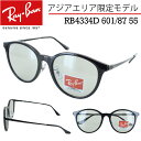 レイバン サングラス 薄い色 RB4334D 601/87 55サイズ メンズ レディース UVカット ブランド Ray-Ban ブラック 黒縁 ライトグレー ライトカラー クリングス鼻パッド 国内正規商品 アジアエリア限定モデル スクエア アジアンフィット 紫外線対策 おしゃれ ギフト プレゼント