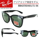 Co TOX RB4379D 601/71 55 Ray-Ban rbOVFCv 傫 AWA胂f AWAtBbg Y fB[X UVJbg Ki uh  ^]p ubN _[NO[ J[Y O΍ jZbNX jp ۏ؏t