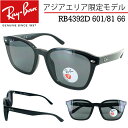 レイバン 偏光サングラス RB4392D 601/81 66 大きめレンズ アジアエリア限定モデル ウェリントン フラットレンズ Ray-Ban メンズ レディース UVカット 運転用 ドライブ 釣り ブラック ダークグレーポラー 偏光レンズ 国内正規商品 大きいサイズ