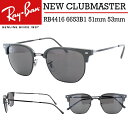 レイバン サングラス ニュークラブマスター RB4416 6653B1 51 53 サーモントブロー Ray-Ban NEW CLUBMASTER ブランド メンズ レディース UVカット グレーオンブラック ダークグレー 紫外線対策 運転用 国内正規 プレゼント ギフト イタリア製 MADE IN ITALY 保証書付き