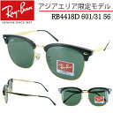 Co TOX RB4418D 601/31 56 Nu}X^[ u[^Cv AWAtBbg AWAGA 傫߃TCY Y fB[X UVJbgI[o[TCY ^]  hCu uh Ray-Ban ubN  _[NO[ NOX@pbh Ki