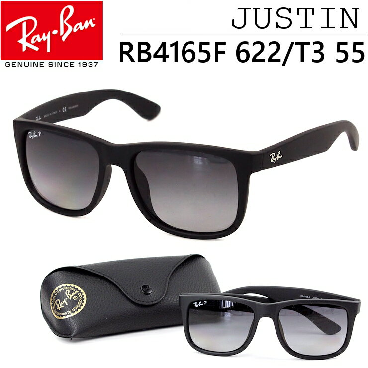 レイバン 偏光サングラス Ray-Ban ジャスティン RB4165F 622/T3 54サイズ メンズ レディース フルフィットモデル UVカット ブランド 紫外線カット スポーツ アウトドア ドライブ おしゃれ シンプル