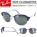 レイバン 偏光サングラス RB4429 672448 53 55 クラブマスター スリム Ray-Ban CLUBMASTER SLIM ブルー オン ガンメタル ポラーブラック 偏光レンズ メンズ レディース 男女兼用 UVカット サーモントブロー コンビフレーム 紫外線対策 国内正規商品 運転用 ドライブ