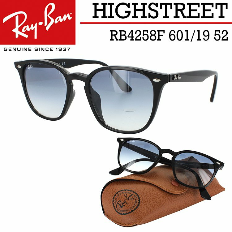 レイバン サングラス RB4258F 601/19 52 アジアンフィット ウェリントン レディース メンズ uvカット ブランド Ray-Ban ブラック 黒縁 ライトブルーグラディエント フルフィット 国内正規品 紫外線カット スポーツ 運転 ドライブ おしゃれ プレゼント ギフト 保証書付き