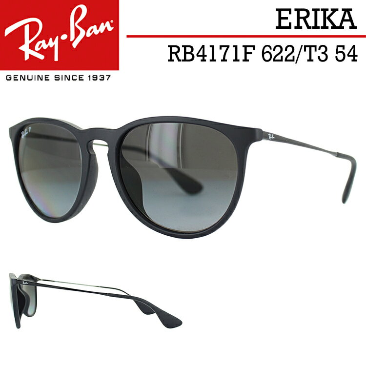 レイバン 偏光サングラス RB4171F 622/T3 54サイズ Ray-Ban ERIKA エリカ メンズ レディース UVカット ボストン ブランド 国内正規 ブラックラバー ポラライズドグレーグラディエント ブラック フルフィット 紫外線対策 おしゃれ 運転 ドライブ ギフト プレゼント 保証書付き