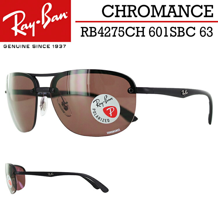 レイバン 偏光サングラス RB4275CH 601SBC 63サイズ Ray-Ban ブランド CHROMANE クロマンスレンズ メンズ レディース UVカット スクエア ブランド 国内正規 マットブラック ポラライズドパープル 紫外線対策 おしゃれ ドライブ タウンユース ギフト プレゼント 保証書付き